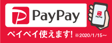 paypay使えます！